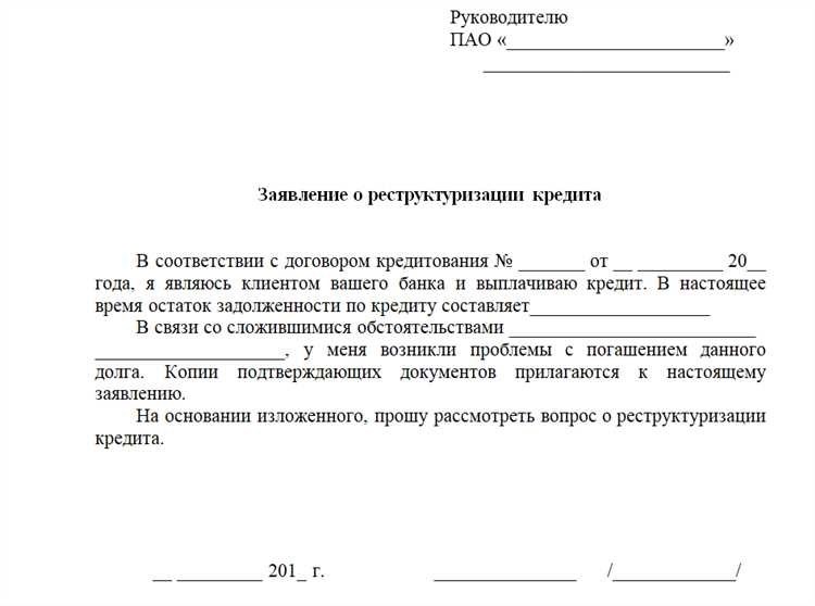  как погасить задолженности по кредитам физических лиц без лишних хлопот 