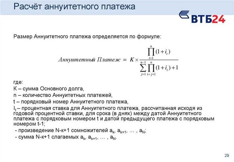 Аннуитетный платеж формула расчет и примеры использования