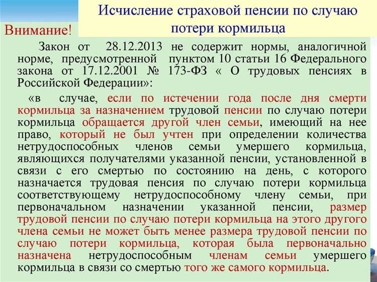 Доплата к пенсии по потере кормильца кто имеет право и как получить 