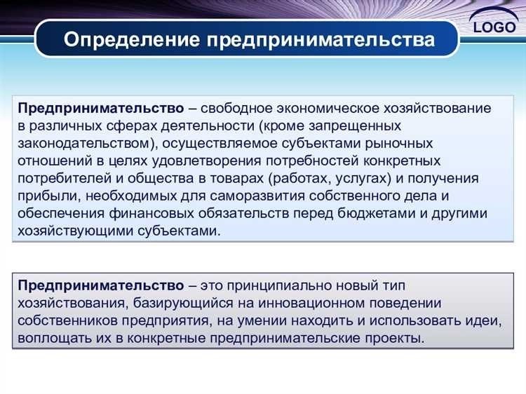 Экономическая ответственность в предпринимательстве важные аспекты и рекомендации