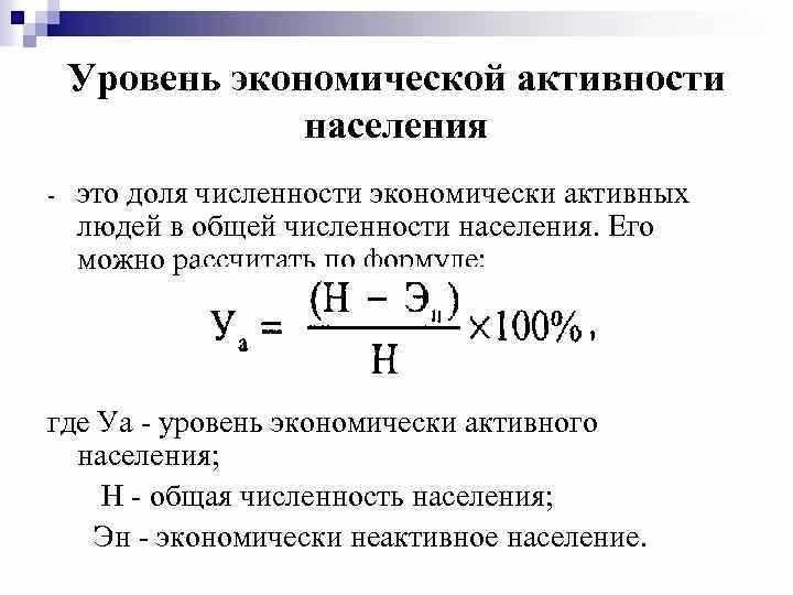 Формула уровня безработицы как оптимизировать его и достичь успеха