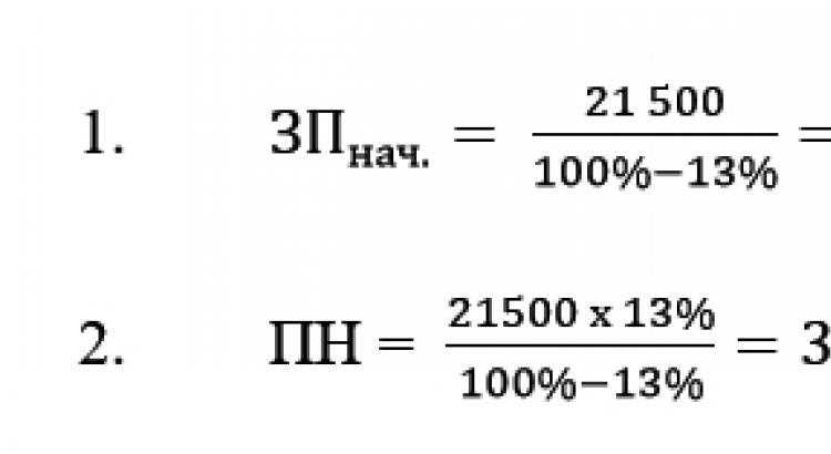 Как быстро высчитать 13 от суммы эффективные способы и формулы