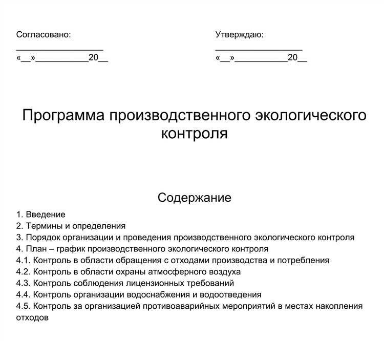 Когда положение о производственном контроле считается принятым ключевые моменты и условия