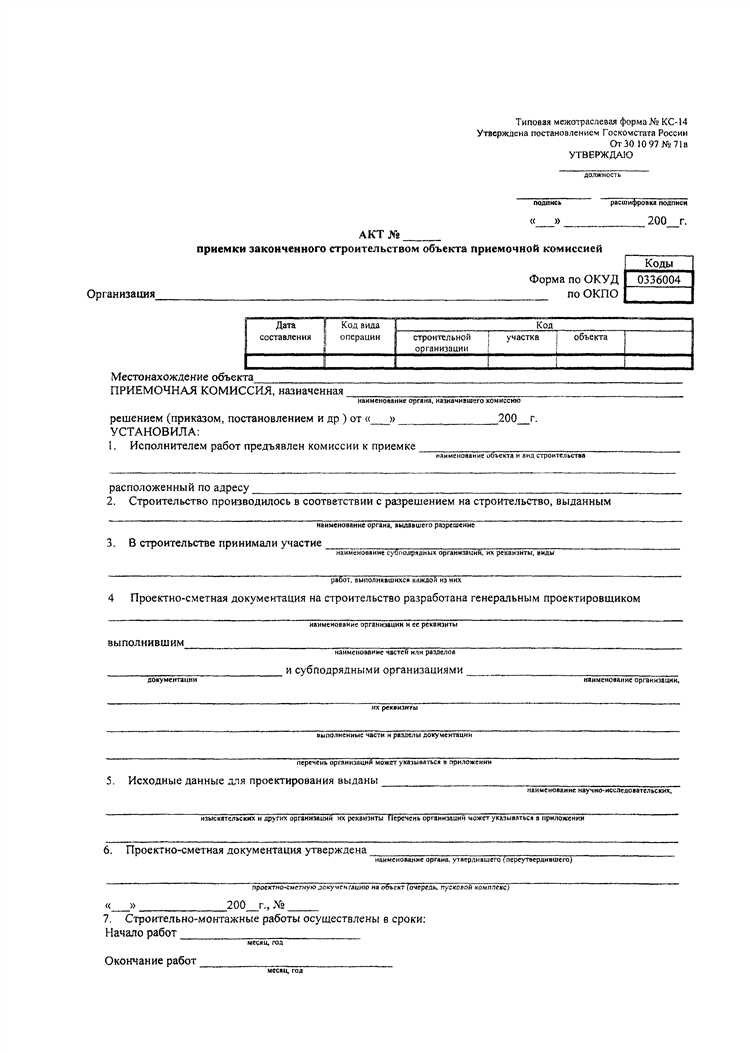 Кс-14 что это и какая роль в строительстве 