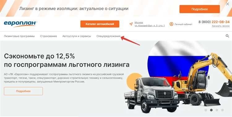 Лизинговая компания европлан условия лизинга автомобилей техники и оборудования