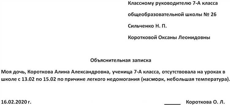 Объяснительная записка в школу как ее правильно составить и что важно знать