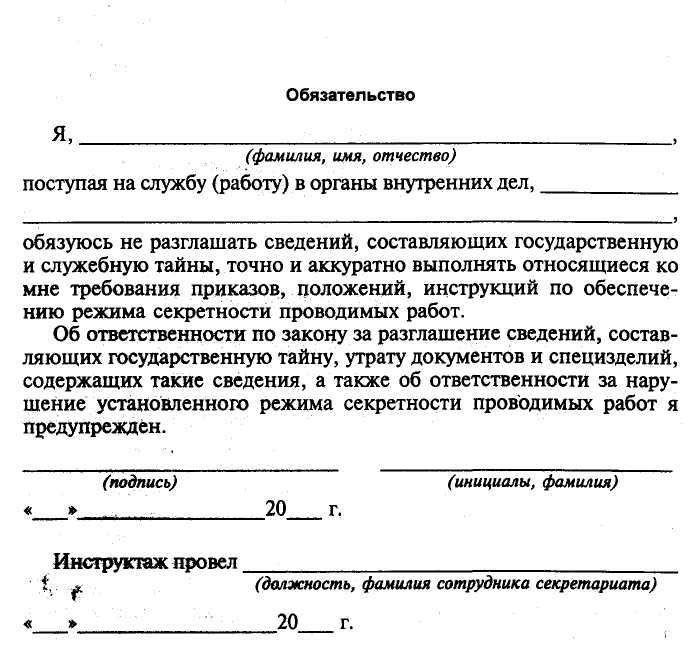 Обязательство о явке подробности и порядок оформления юридическая консультация