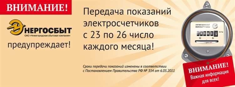 Передача показаний счетчика газа в нижегородской области удобно и быстро