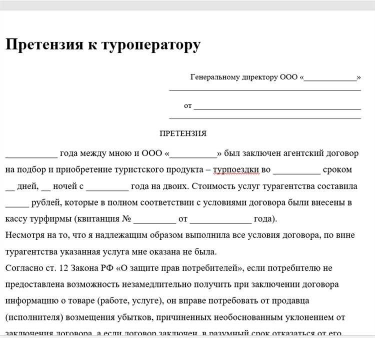 Рекламация что это и как оформить рекламацию простыми словами