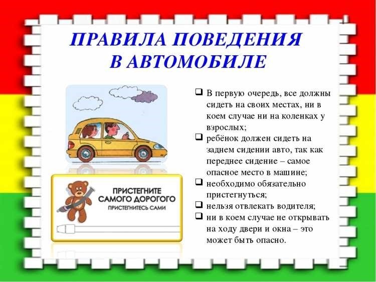 С какого возраста можно сидеть впереди в автомобиле важные правила и ограничения