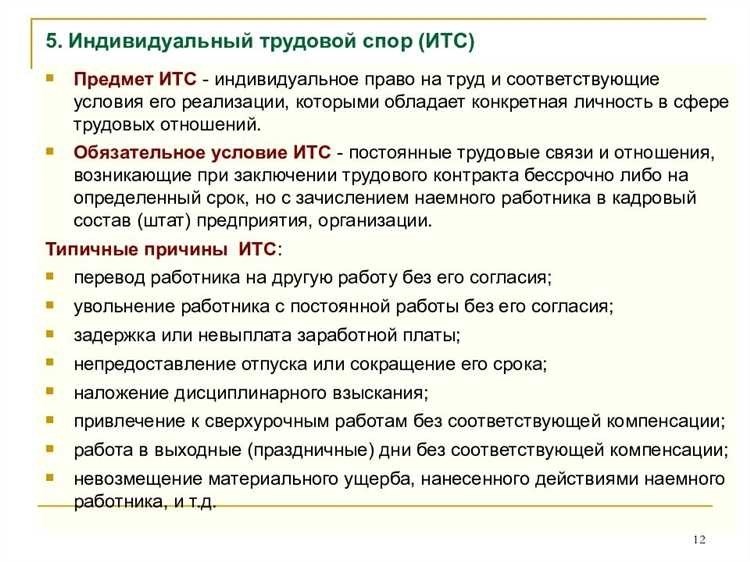 Трудовые споры при выполнении работ повышенной опасности проблемы и решения