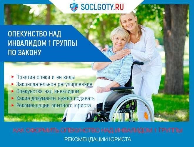 Уход за инвалидом 1 группы качественные услуги и профессиональный уход