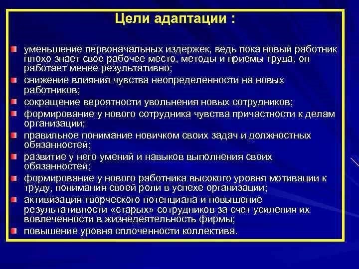 Временный перевод на другую работу эффективный способ адаптации и улучшения навыков