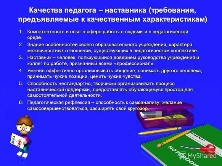 Характеристика учителя начальных классов качества навыки опыт работы