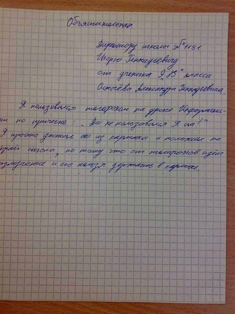 Записка учителю об отсутствии ребенка в школе пояснительная записка для школьника